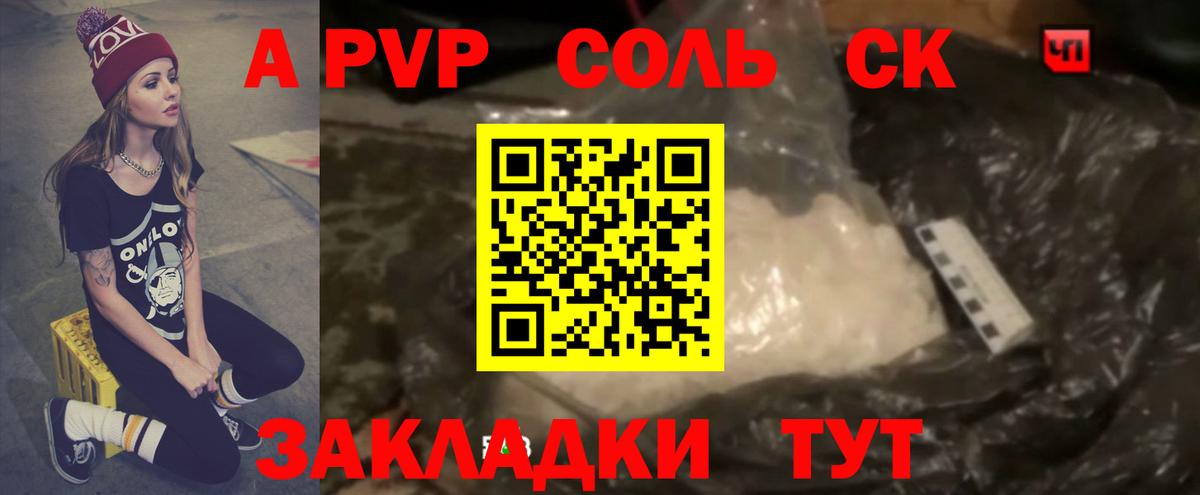 цены   A PVP крисы CK  Вход с VPN  Звенигород  А ПВП Соль  Alpha-PVP крисы CK 