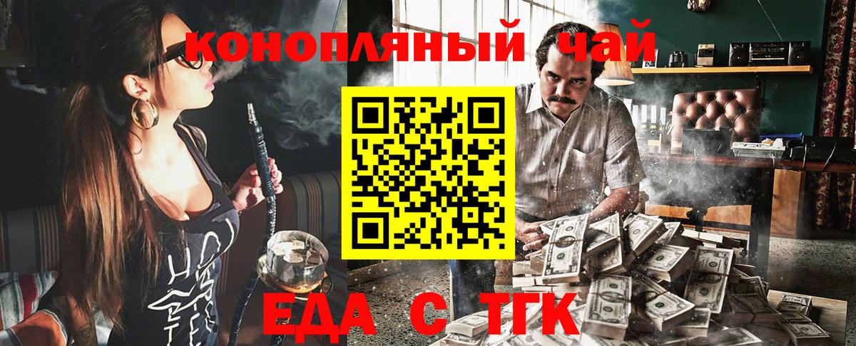Звенигород  Еда ТГК конопля  Вход с VPN 