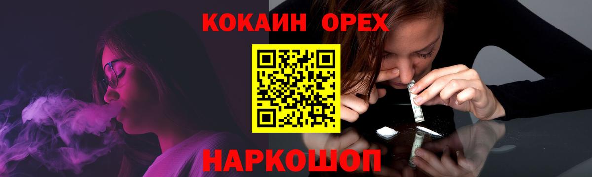 Cocaine VHQ  Вход с VPN  COCAIN  наркота  Звенигород  Кокаин Columbia 