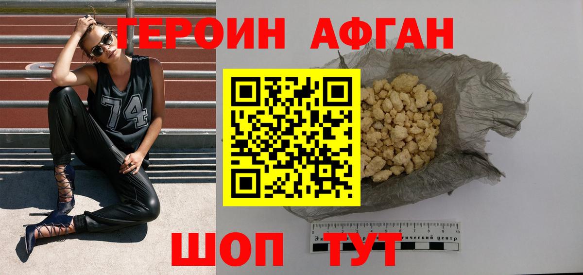 Героин  Вход с VPN  Звенигород  Героин VHQ 