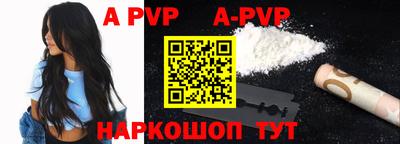 альфа пвп VHQ Белорецк