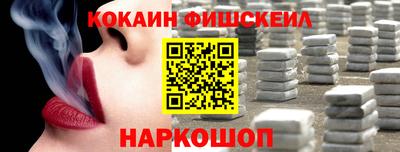 кокаин перу Белореченск