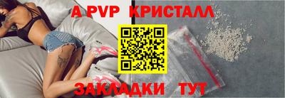 альфа пвп VHQ Белорецк