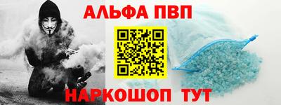 ALPHA PVP Бердск