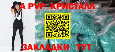 ALPHA PVP Бердск