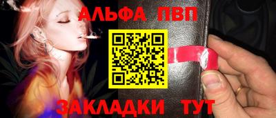 альфа пвп VHQ Белорецк