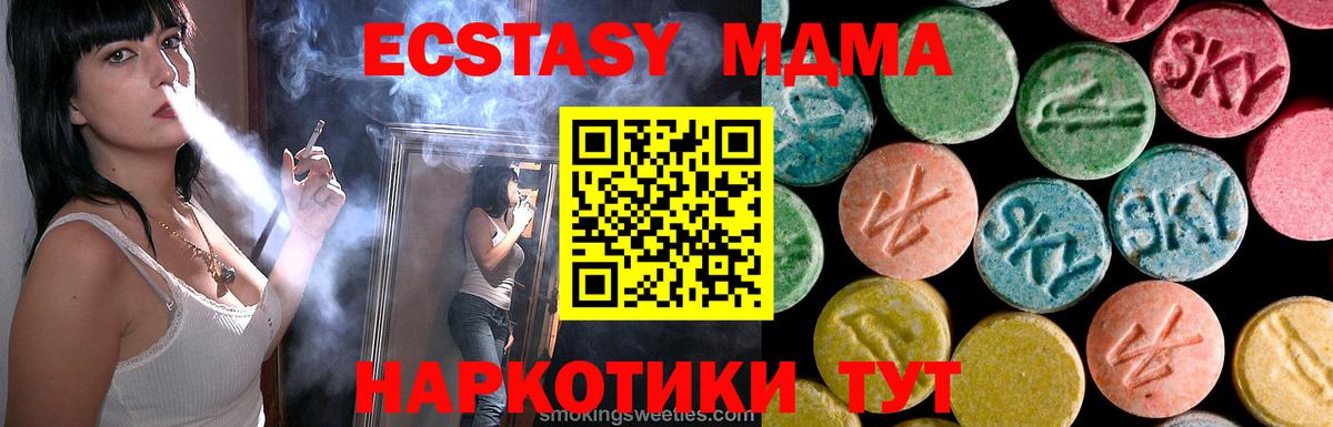 MDMA Molly  Вход с VPN  МДМА молли  Звенигород 