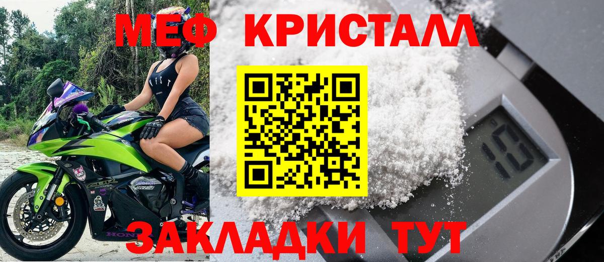 МЕФ Звенигород