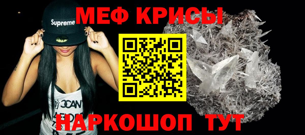 Мефедрон мука  МЯУ-МЯУ  Звенигород  где купить наркоту  Мефедрон 4 MMC  Вход с VPN  Мефедрон 