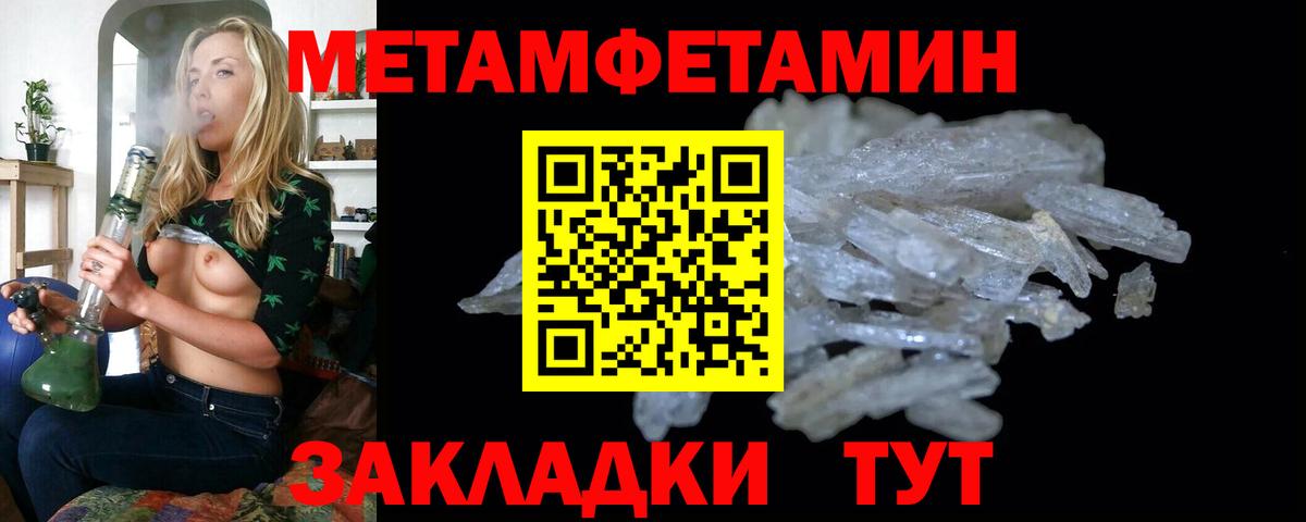 Первитин кристалл  Вход с VPN  Звенигород 