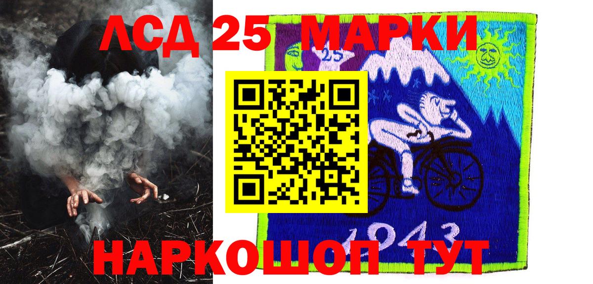 Звенигород  Марки N-bome 1,8мг  Вход с VPN 