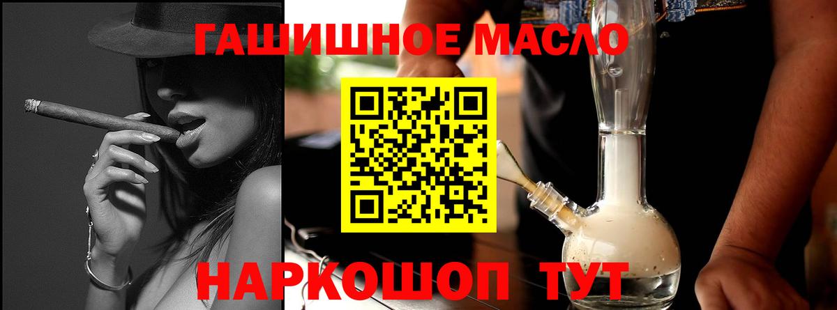 как найти наркотики  Дистиллят ТГК THC oil  Вход с VPN  ТГК THC oil  Звенигород 